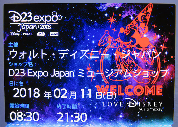 D23 Expo Japan ミュージアムショップ グッズ紹介 Love Disney
