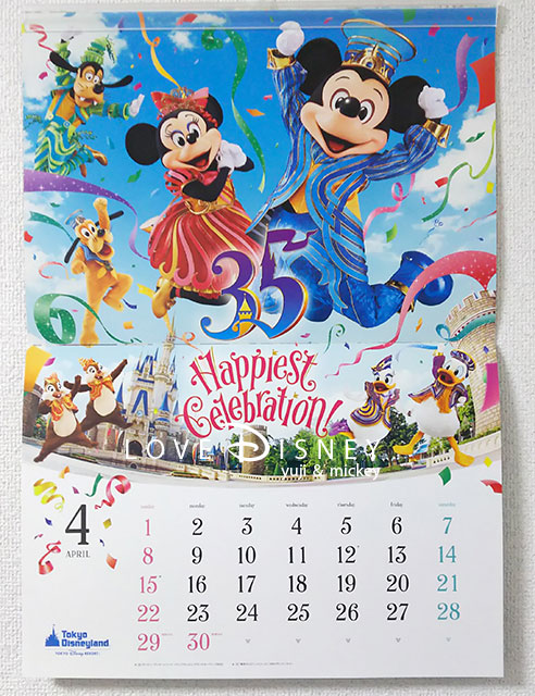 東京ディズニーリゾート非売品カレンダー 4月 紹介 Love Disney